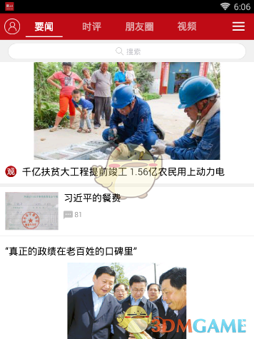 团队曝异瞳少年治沙为摆拍