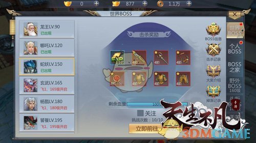 进入HPV聊天室