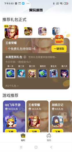 “超顺口的快递取件名˗ˏˋ🧡ˎˊ˗”