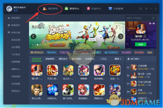 机器人小顽童接冲线的旋风小子