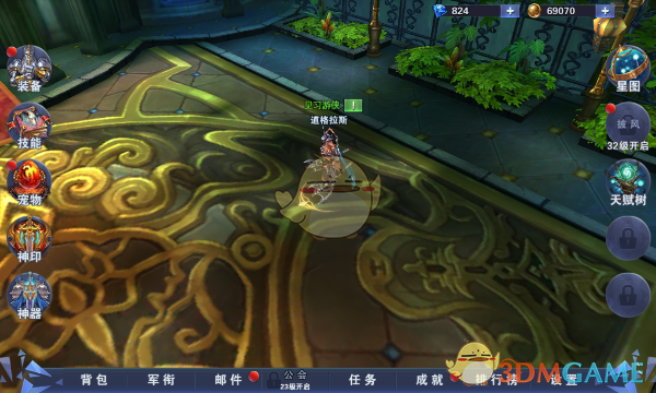 别让董小姐跑了！