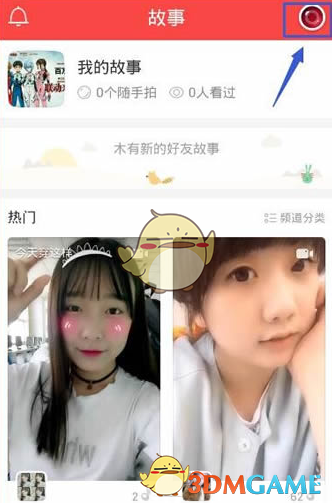 巴菲特向股东保证不会花钱办蠢事 调侃称政府才那么干