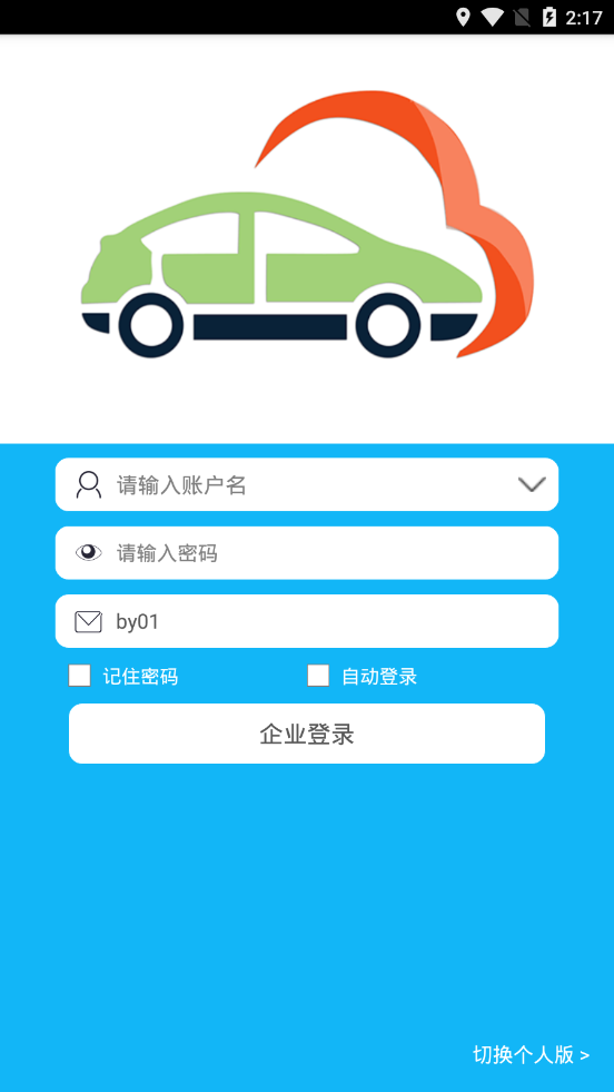 省委老干部局来衡阳调研）