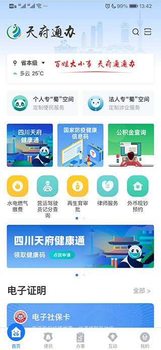 在大大的沙滩上挖呀挖呀挖